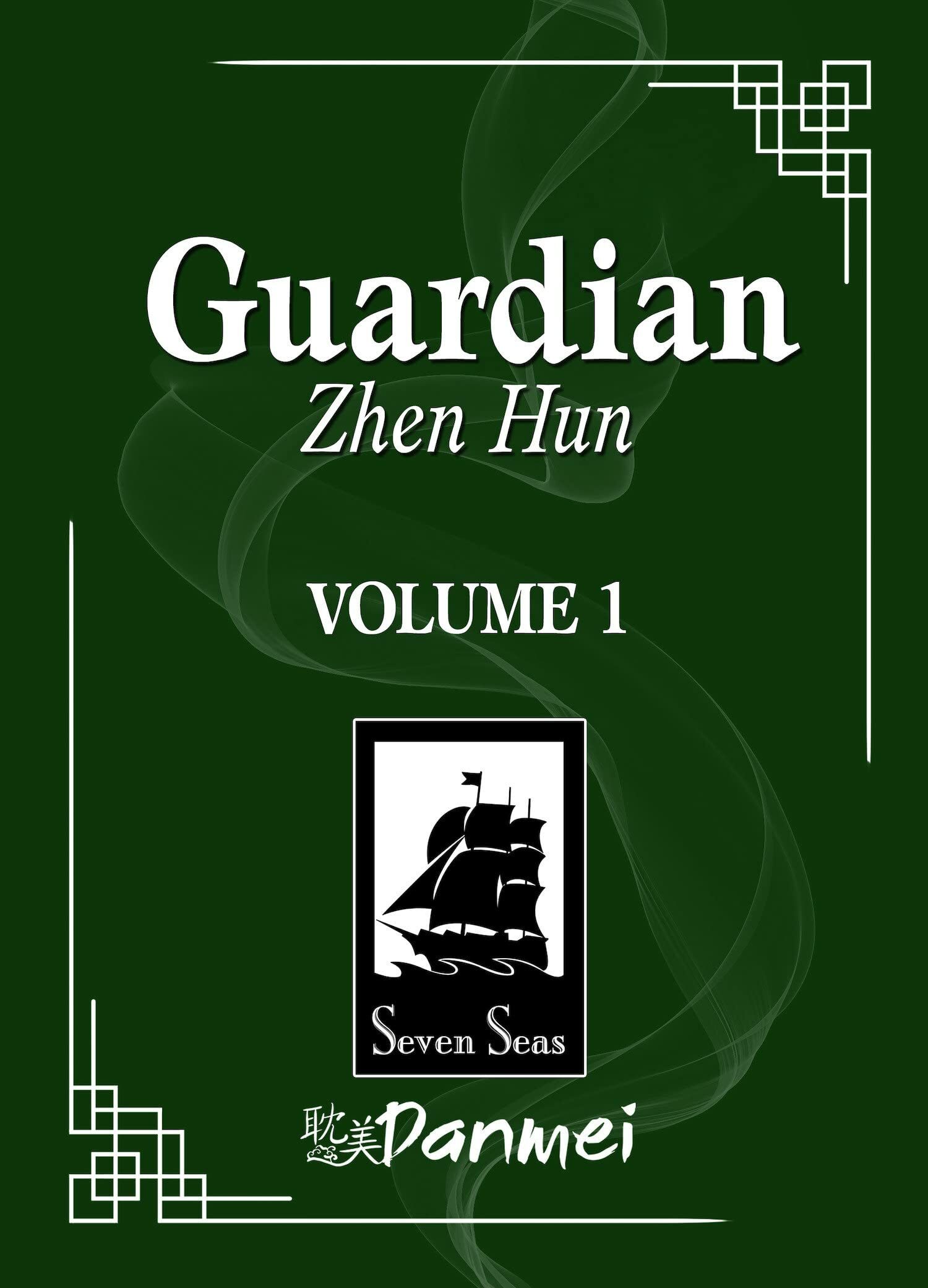 Guardian: Zhen Hun, Vol. 1 (Guardian: Zhen Hun (Seven Seas Edition) #1)
